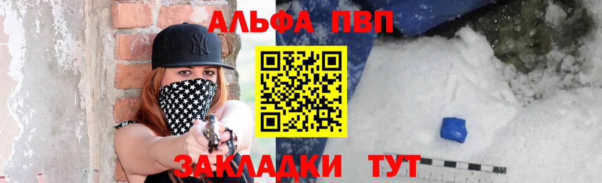 А ПВП крисы CK Нефтекумск