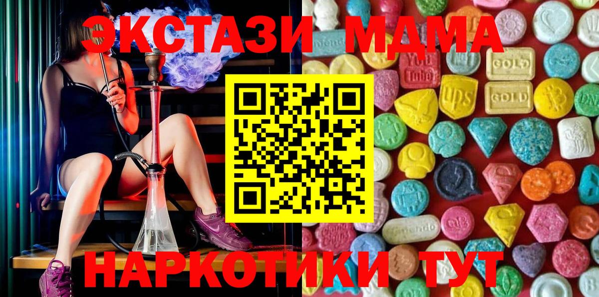 Экстази  A-PVP СОЛЬ   Каннабис  MDMA  ГАШИШ  Метамфетамин  Вход с VPN  МЕФ   Нефтекумск  АМФЕТАМИН кристаллы 