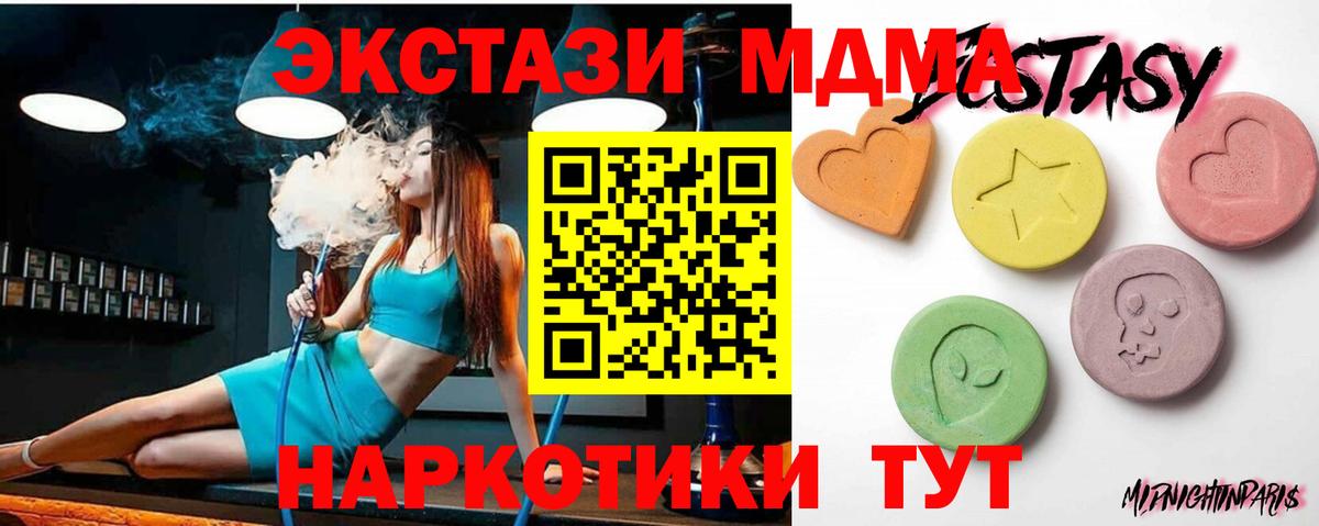 Экстази диски  купить наркотик  Нефтекумск  ЭКСТАЗИ  Вход с VPN  Экстази 280 MDMA 
