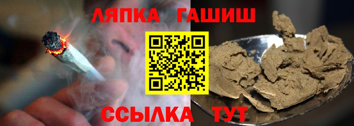 Гашиш Ice-O-Lator  Вход с VPN  Нефтекумск 