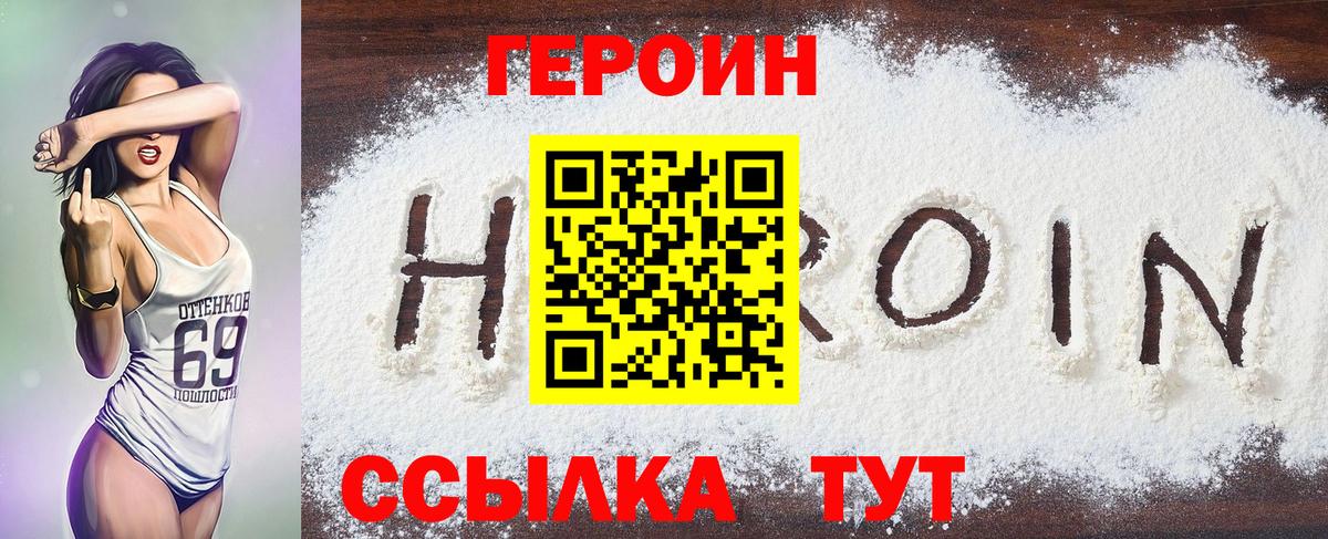 ГЕРОИН афганец Нефтекумск