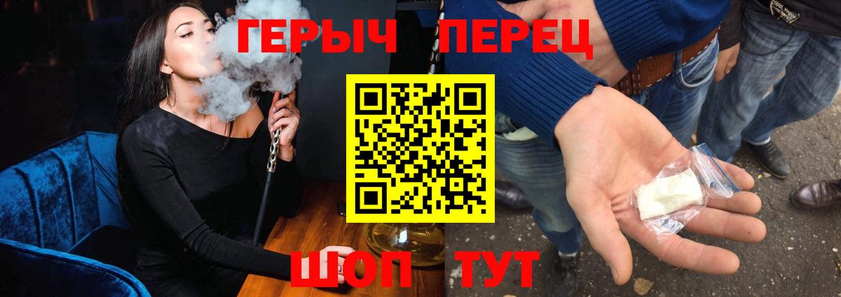 Героин гречка  Вход с VPN  Нефтекумск 