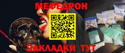 мефедрон мука Тулун