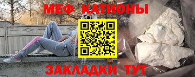 мяу мяу кристалл Тула