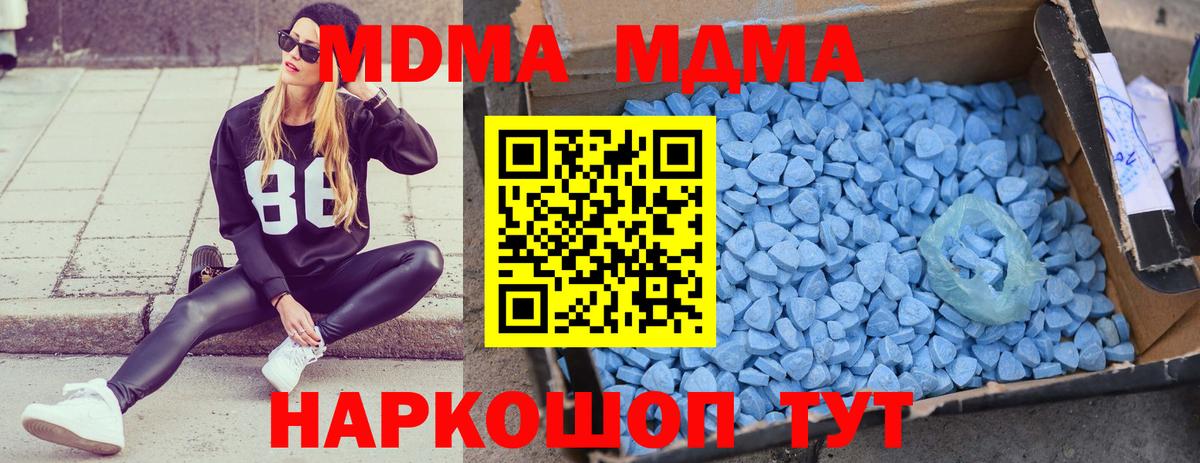 МДМА VHQ  МДМА кристаллы  МДМА  Нефтекумск  Вход с VPN 