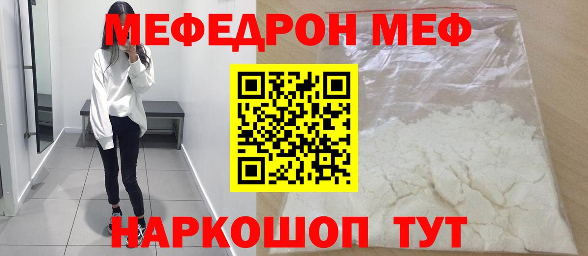 МЯУ-МЯУ кристаллы  Вход с VPN  Нефтекумск  Мефедрон mephedrone 