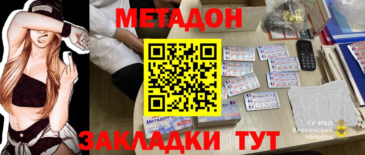 МЕТАДОН VHQ  Вход с VPN  Нефтекумск  МЕТАДОН кристалл 