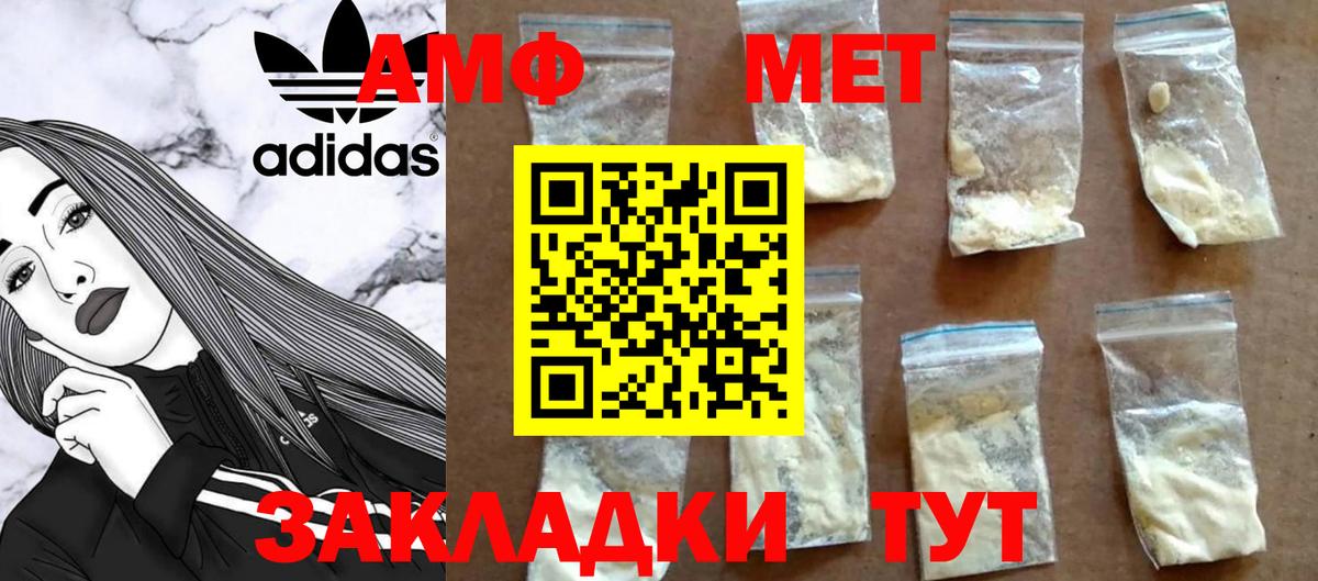 Метамфетамин Methamphetamine Нефтекумск