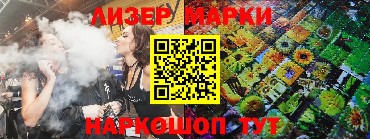 Марки N-bome 1,8мг Нефтекумск