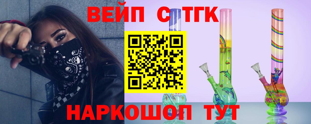 Нефтекумск  ТГК гашишное масло  Вход с VPN  ТГК концентрат 